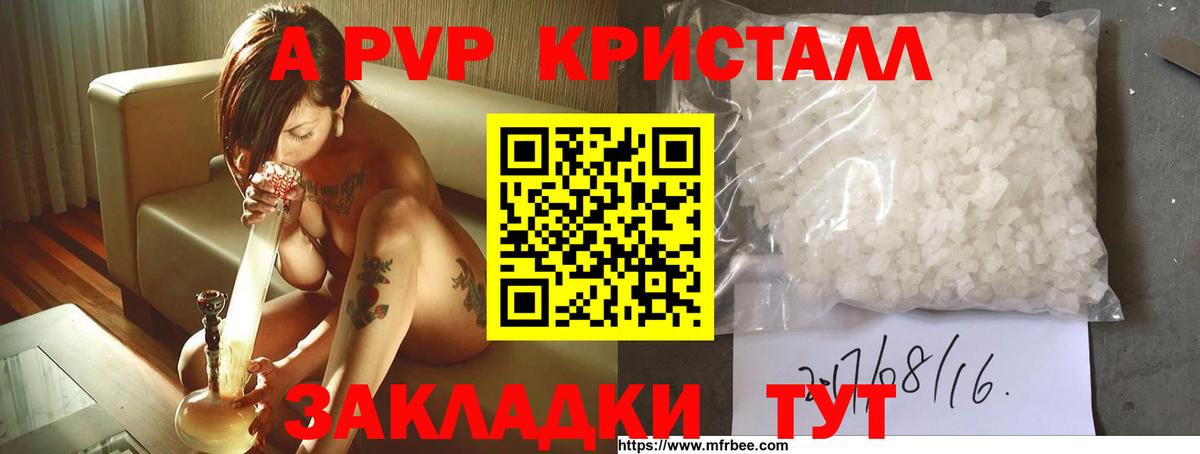 Alfa_PVP VHQ  Вход с VPN  наркота  Alpha PVP Соль  Абинск  Альфа ПВП мука 