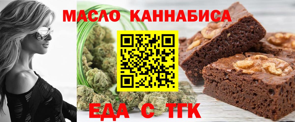 Cannafood конопля  Вход с VPN  Абинск 