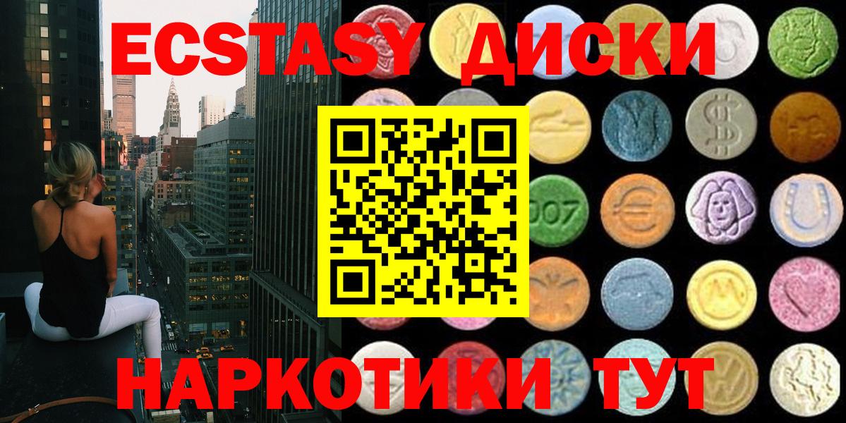 Ecstasy 99% Абинск