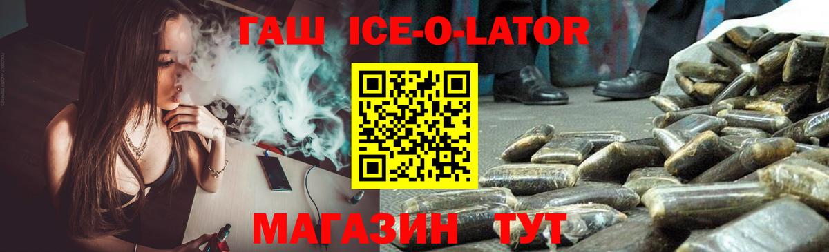 Абинск  ГАШ hashish  ГАШИШ  Вход с VPN 