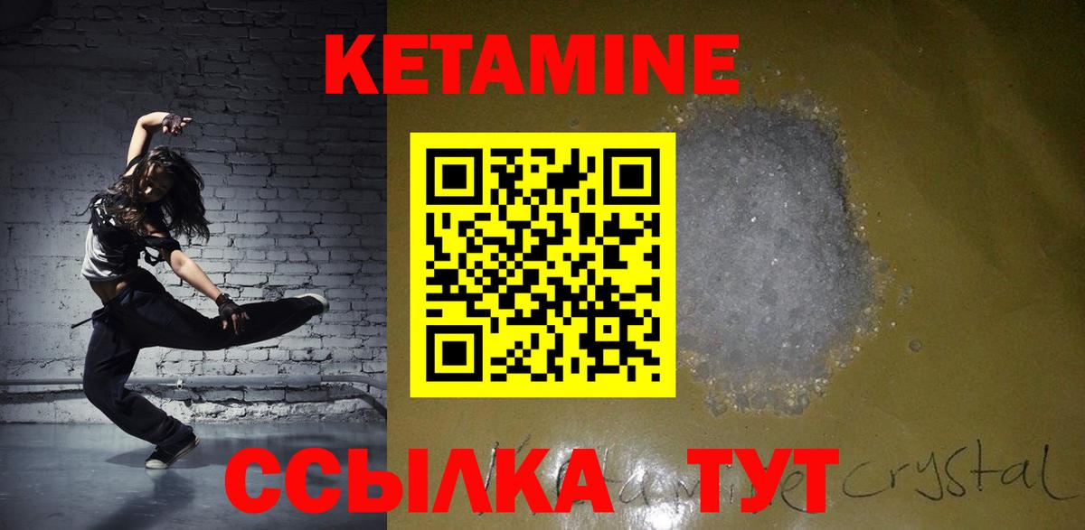blacksprut зеркало  КЕТАМИН ketamine  Вход с VPN  Абинск 