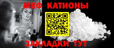 мяу мяу мука Абинск