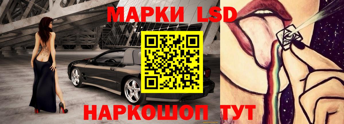 LSD-25 экстази кислота Абинск