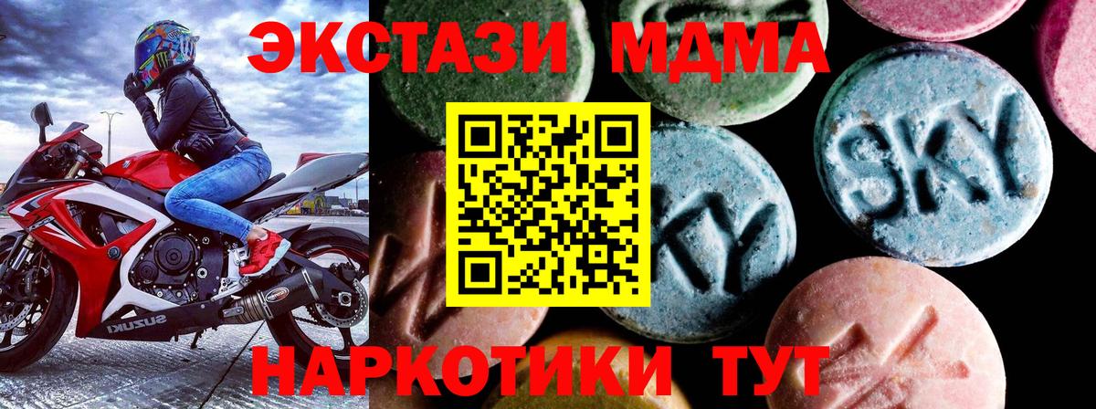 MDMA молли  Вход с VPN  Абинск  МДМА  MDMA молли 