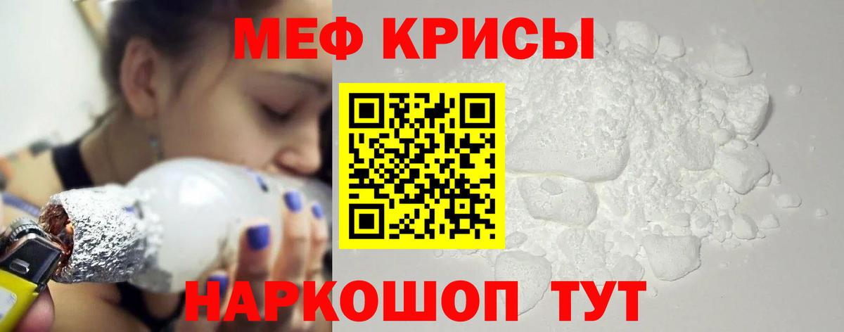 Меф мяу мяу кристаллы Абинск
