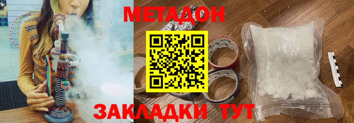 Метадон кристалл  Вход с VPN  Абинск 