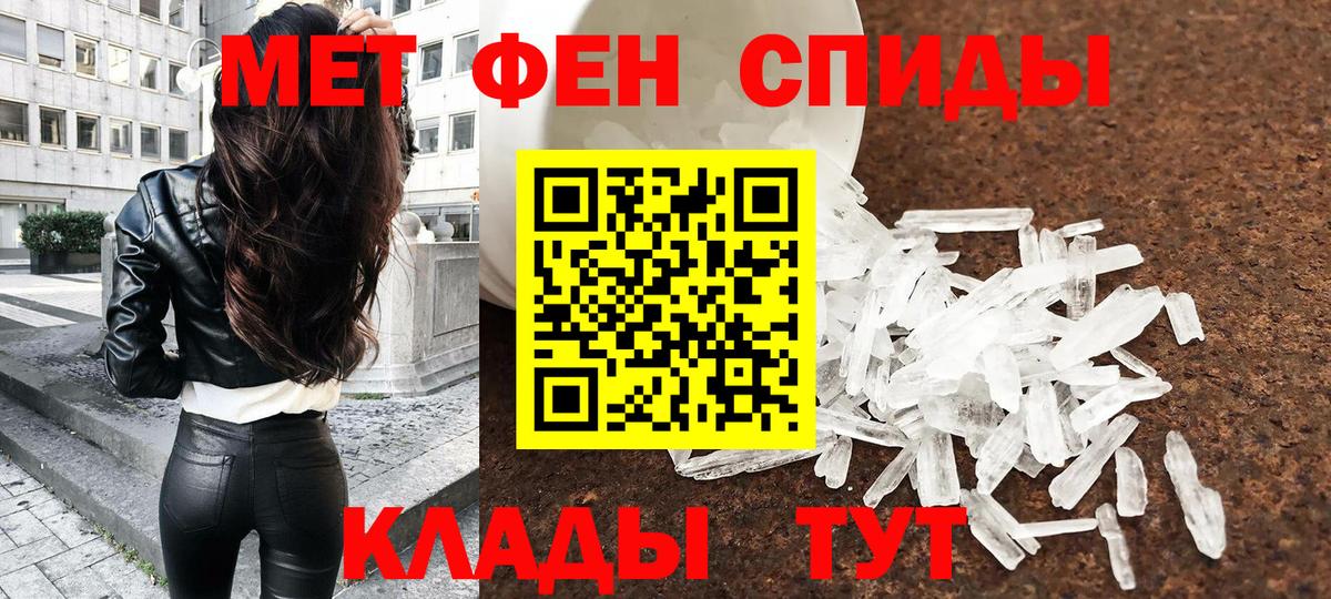 Метамфетамин витя  Вход с VPN  Абинск  Метамфетамин витя 