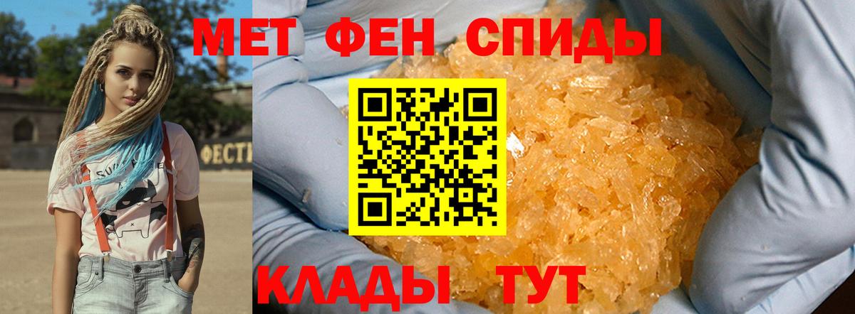 Метамфетамин витя Абинск
