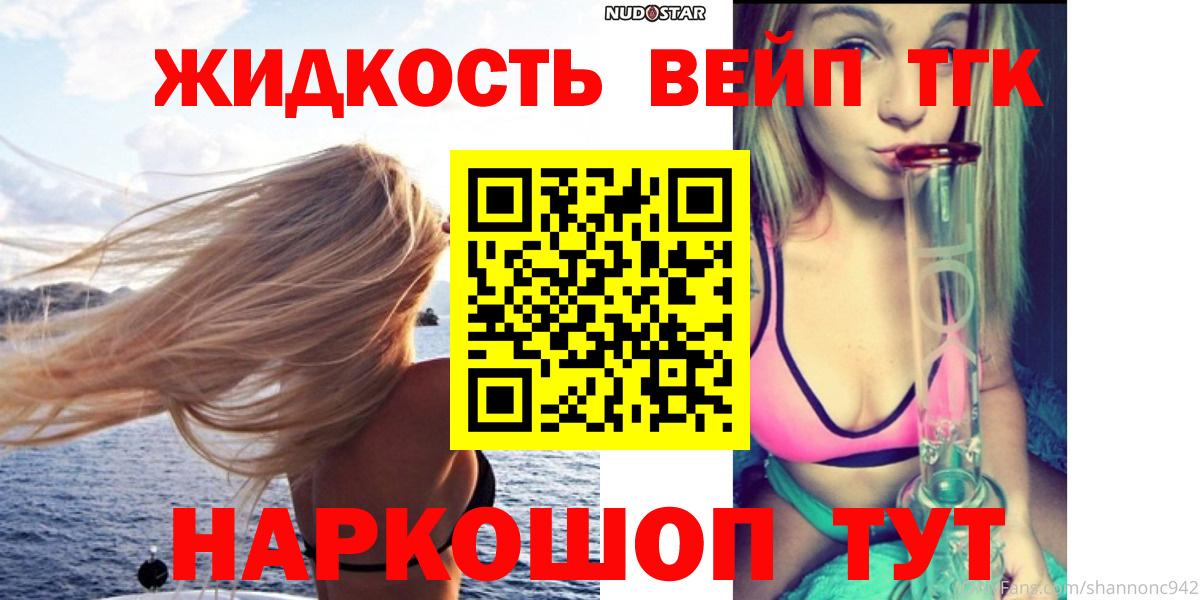 ТГК гашишное масло Абинск